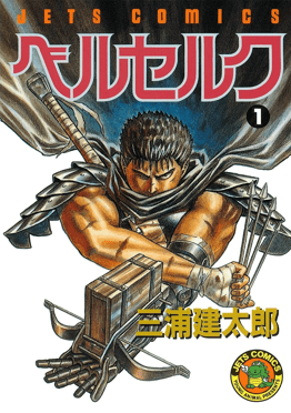 Berserk Manga Cover