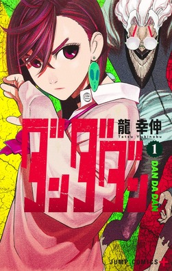 Dandadan Manga Cover